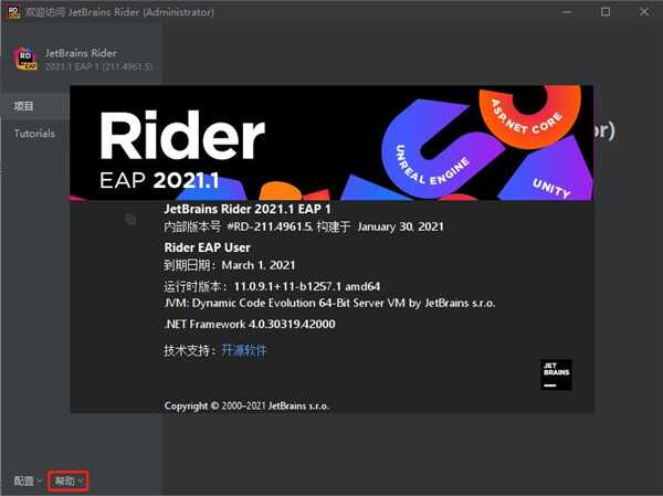 JetBrains Rider 2023