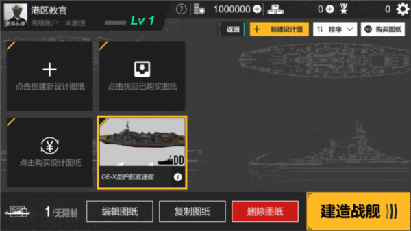 工艺战舰重聚电脑版