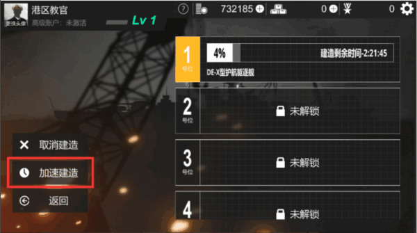 工艺战舰重聚电脑版