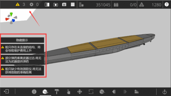 工艺战舰重聚电脑版