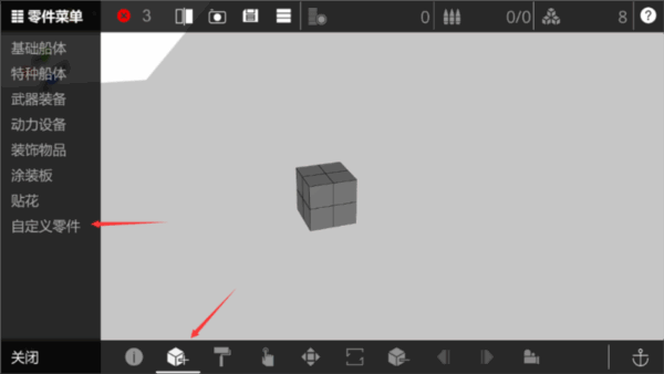 工艺战舰重聚电脑版