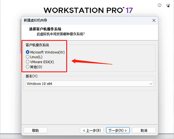 VMware Workstation 17 Pro注册机