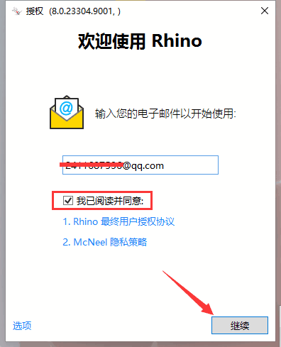 RHINO8.0注册机