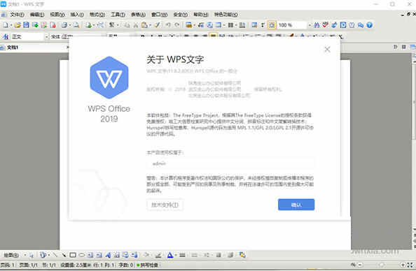 WPSOffice破解版中文版