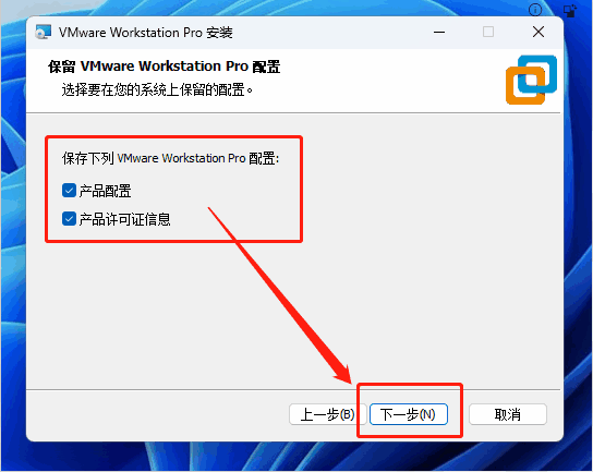 VMware Workstation 17 Pro注册机