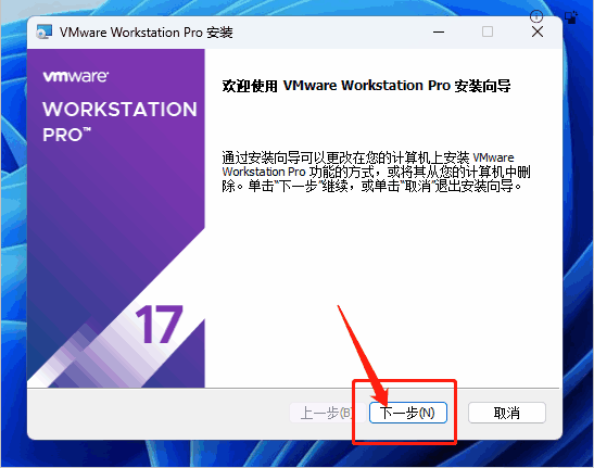 VMware Workstation 17 Pro注册机