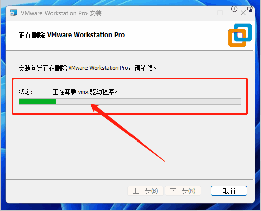 VMware Workstation 17 Pro注册机