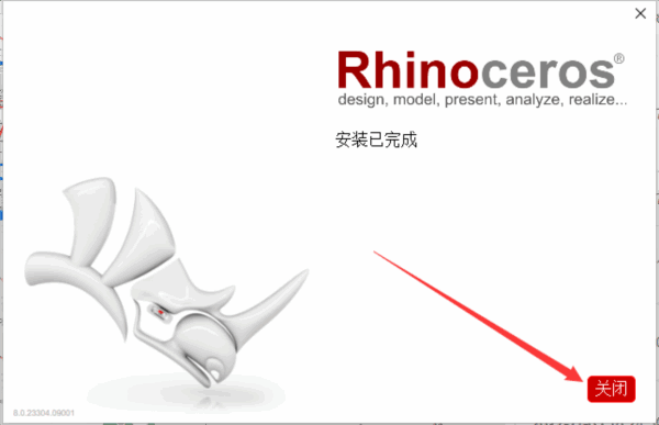 RHINO8.0注册机