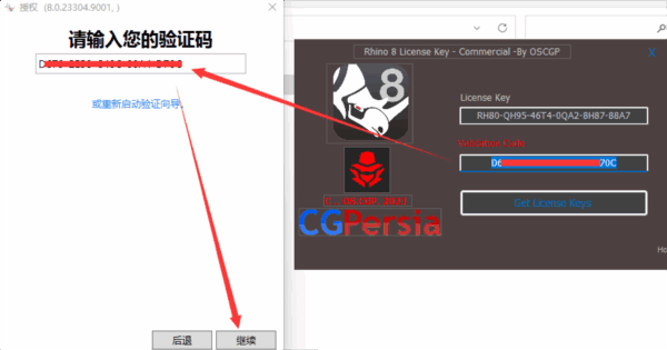 犀牛8.0中文破解版免费下载