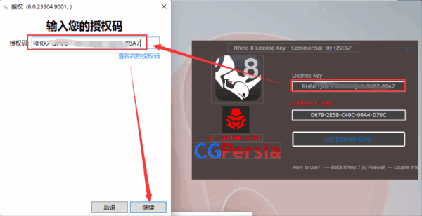 RHINO8.0注册机