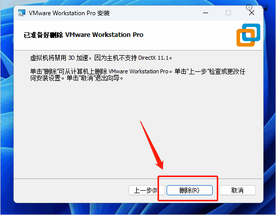 VMware Workstation 17 Pro注册机