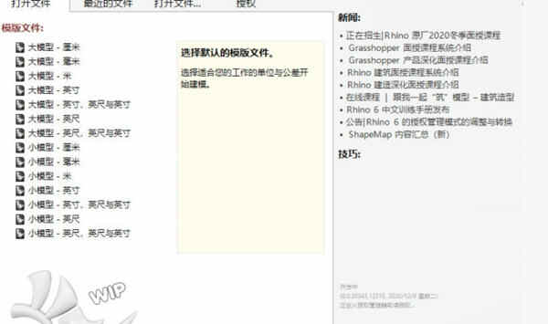 犀牛8.0中文破解版免费下载