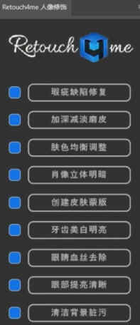 Retouch4me13合1中文破解版下载