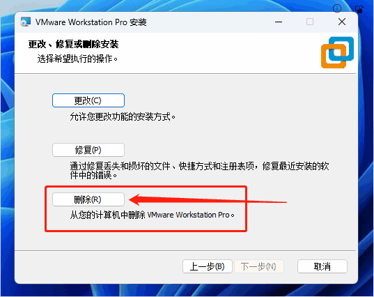 VMware Workstation 17 Pro注册机