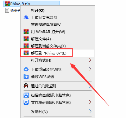 犀牛8.0中文破解版免费下载