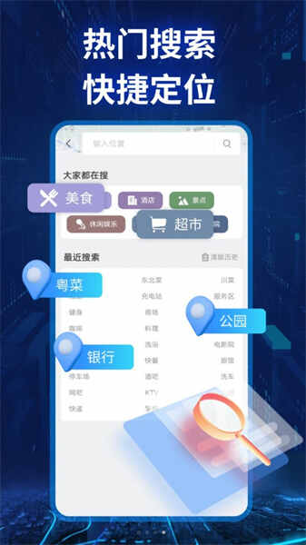 快看实景卫星导航(2)