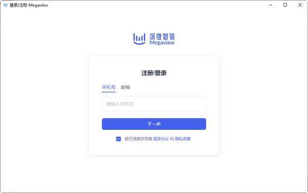 深维智信megaview
