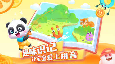 宝宝巴士拼音(1)