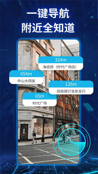 快看实景卫星导航(4)