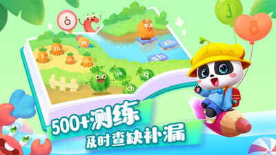 宝宝巴士拼音(4)