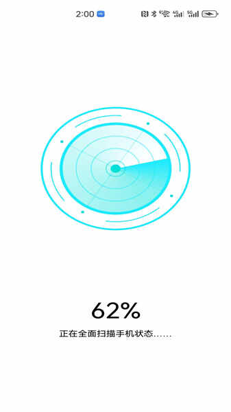 一点清理助手(2)