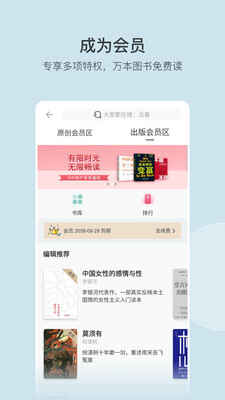 豆瓣阅读免费版(4)