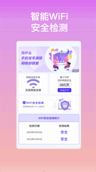 波澜WiFi