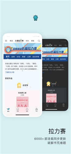 豆瓣阅读最新版(3)