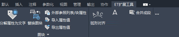 cad et扩展工具