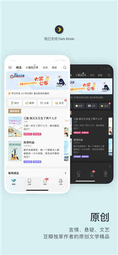 豆瓣阅读最新版(4)