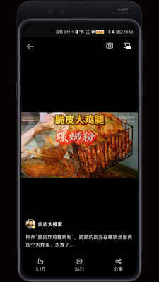 新浪微博极速版(3)