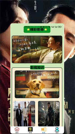 策驰影视软件(1)