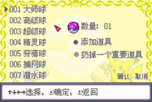 口袋妖怪究极绿宝石5.5下载电脑版