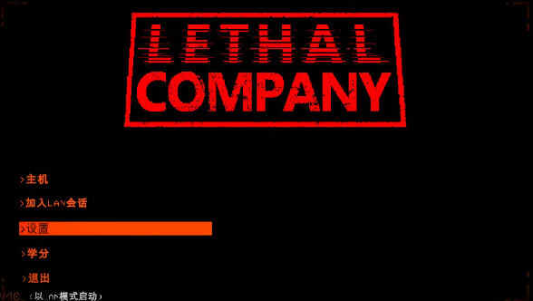 致命公司下载电脑版中文版下载