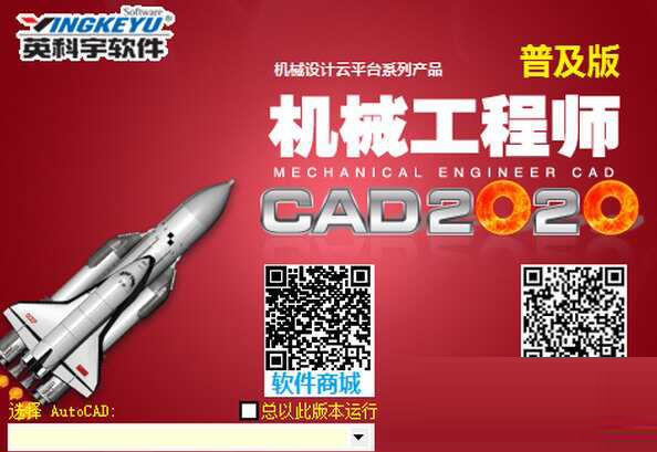 机械工程师CAD2020