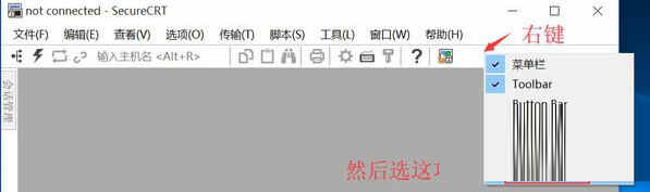 SecureCRT绿色免安装版下载