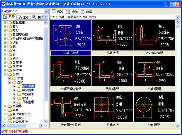 机械工程师CAD2020