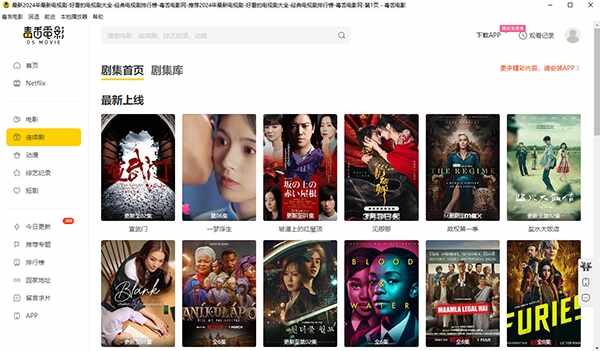 毒舌电影电视直播2