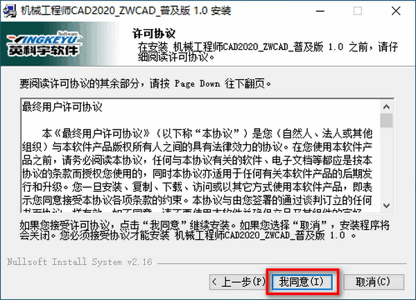 机械工程师CAD2020