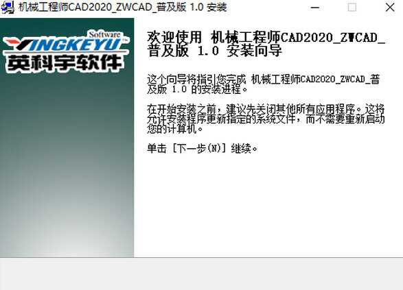 机械工程师CAD2020