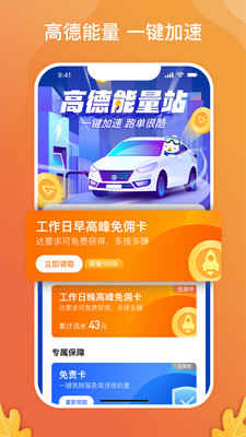 风韵出行司机(2)