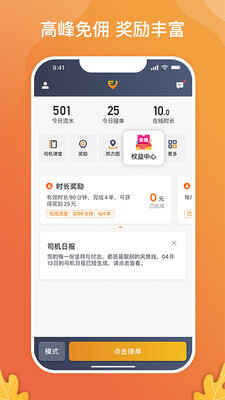 风韵出行司机(1)