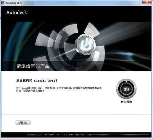 AutoCAD2013破解版下载