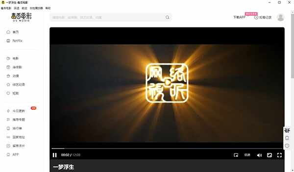 毒舌电影电视直播3