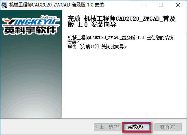 机械工程师CAD2020