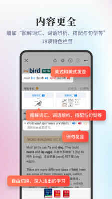 新牛津英汉双解大词典电子版(3)