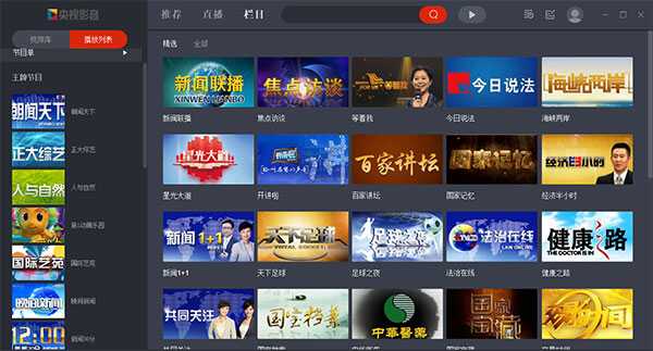 央视影音XP官方电脑版