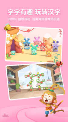 帮帮识字免费版(3)