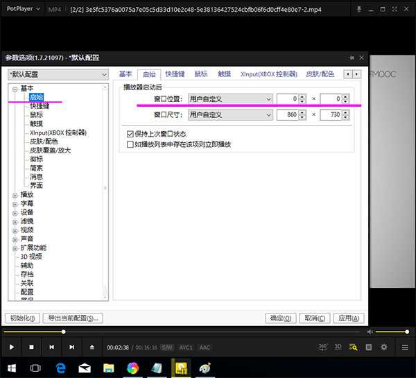potplayer绿色破解版