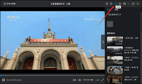 央视影音XP官方电脑版